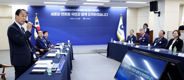 대한민국재향군인회와 정책간담회 주재하는 권오을 장관