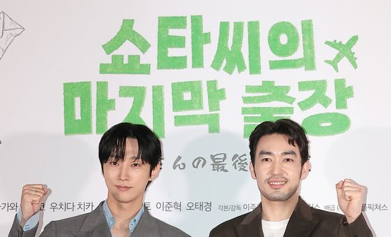 진영·오타니 료헤이 '쇼타씨의 마지막 출장' 파이팅