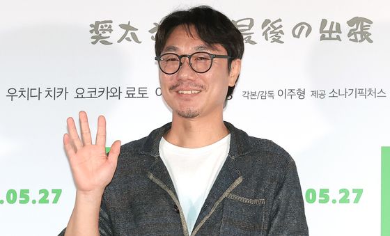 '쇼타씨의 마지막 출장' 이주형 감독