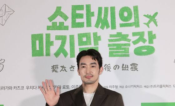 '쇼타씨의 마지막 출장' 오타니 로헤이
