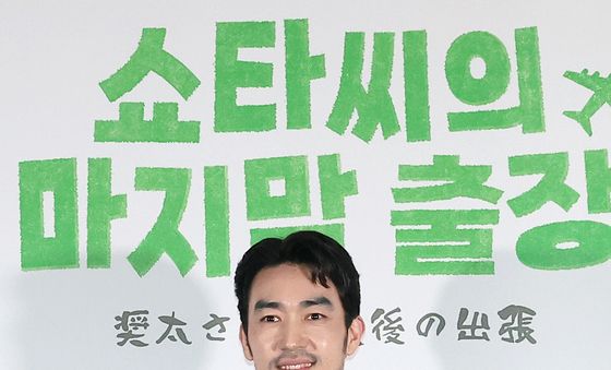 오타니 료헤이, 쇼타씨의 파이팅