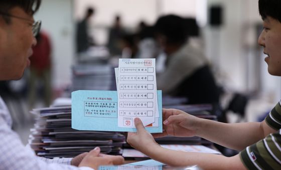서울시장 선거 거소 투표용지