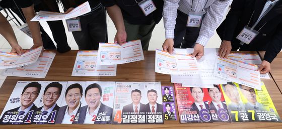 6·3 지방선거 공정하게
