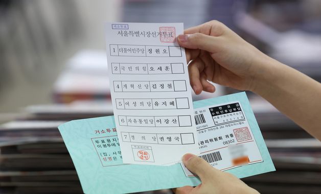 6·3 지방선거 거소투표 용지 발송