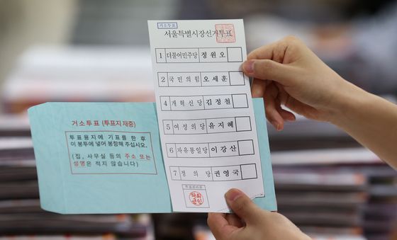 6·3 지방선거 거소투표 용지 발송