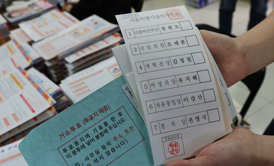 6·3 지방선거 거소투표 용지 발송