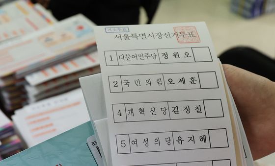 6·3 지방선거 거소투표 용지