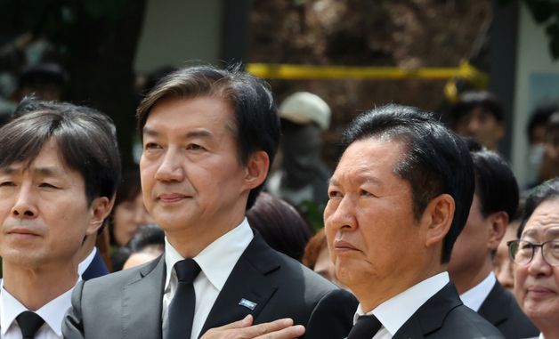 국민의례하는 정청래·조국