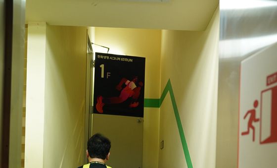 한화생명 시그니처 63RUN