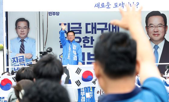 김부겸에 화답하는 대구시민