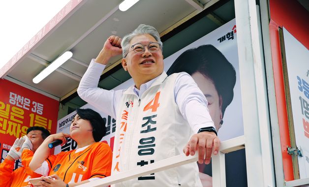 조응천 개혁신당 경기도지사 후보 주말유세
