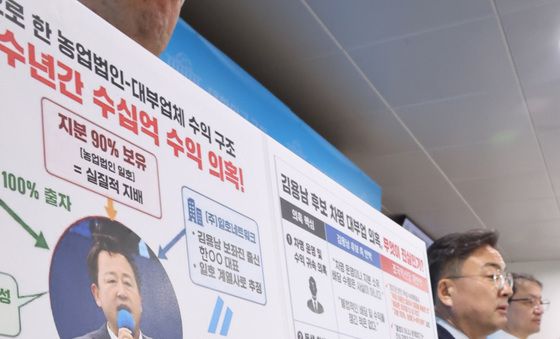 김용남 차명 대부업체 의혹 비판하는 신장식