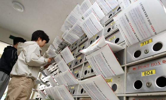 우편함에 도착한 투표안내문·선거공보