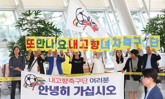내고향여자축구단 배웅하는 자주통일평화연대