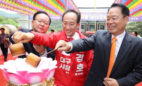 관불의식 참여하는 대구시장 후보