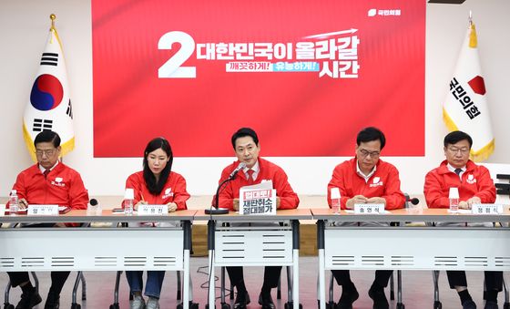 국민의힘 중앙선거대책위원회의