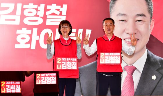 김형철 국힘 시의원 후보 '야광 조끼 입고 홍보전'