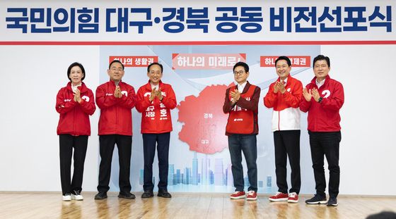 국민의힘 대구·경북 공동 비전 선포식