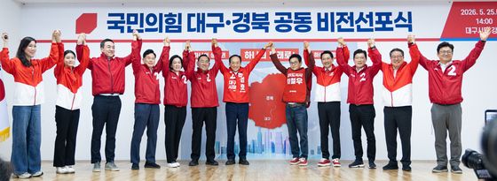 국민의힘 대구·경북 공동 비전선포식