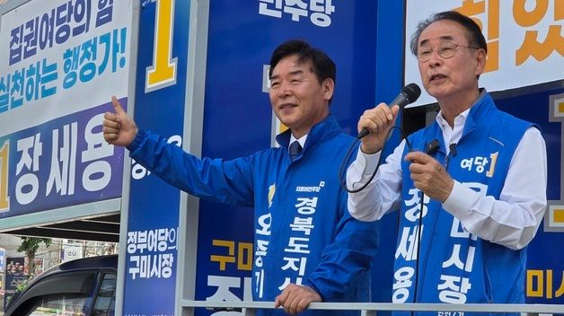 합동유세하는 오중기·장세용