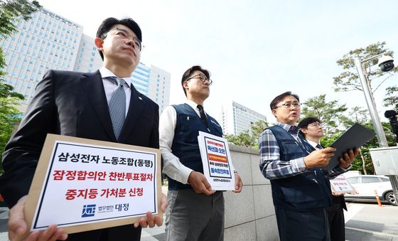찬반투표 중지 가처분 신청 앞서 입장 밝히는 삼성전자 DX 노조
