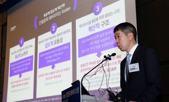 삼성자산운용, KODEX 단일종목 레버리지 상장 기자간담회