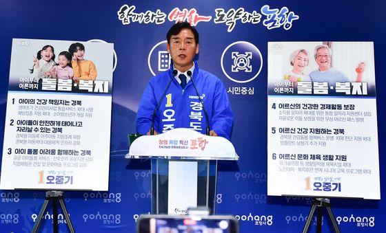 기자회견하는 오중기 경북지사 후보