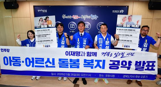 오중기 경북지사 후보 '행복한 경북을 위해'