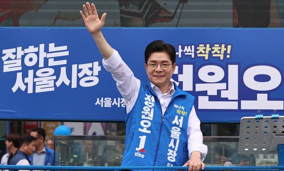 손들어 인사하는 정원오 후보