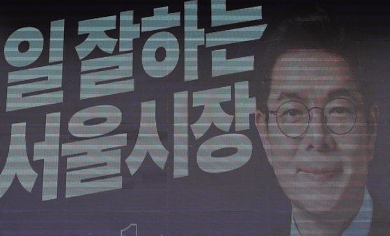 정원오 '주먹 불끈'