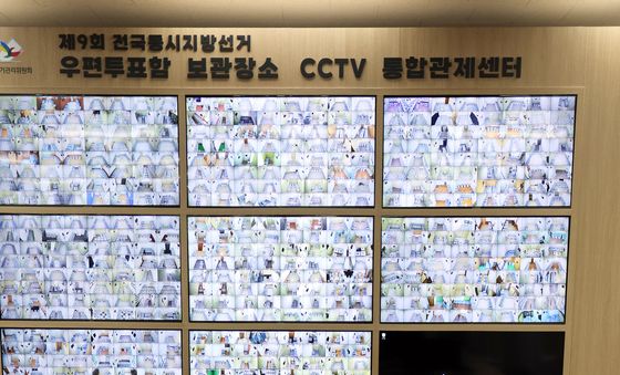 지방선거 우편투표함 보관장소 '철저 감시'