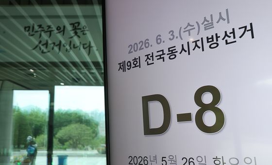 '민주주의 꽃은 선거입니다'