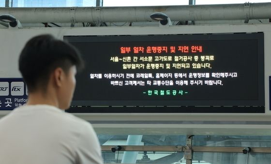 서소문 고가차도 사고로 일부 열차 운행 중단