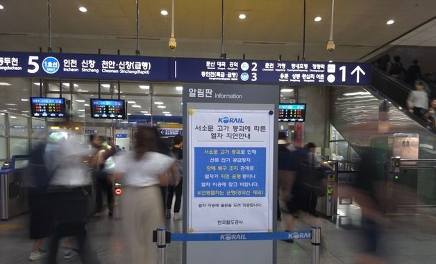 서소문 고가 붕괴사고에 일부열차 운행중지