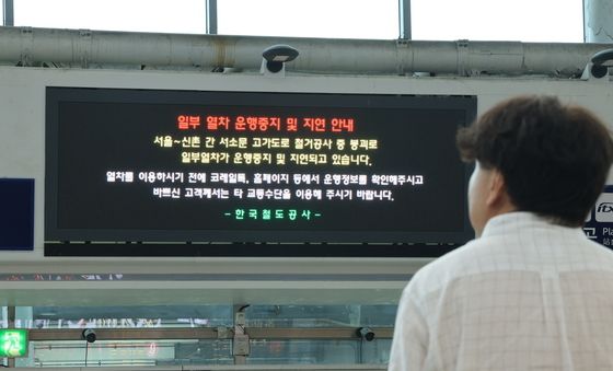 서소문 고가 붕괴 사고로 일부 열차 운행중지