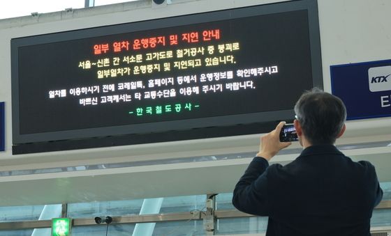서소문 고가 붕괴 사고로 일부 열차 운행중지