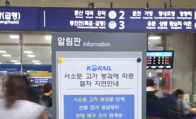 서소문 고가 붕괴 사고에 열차 운행 차질