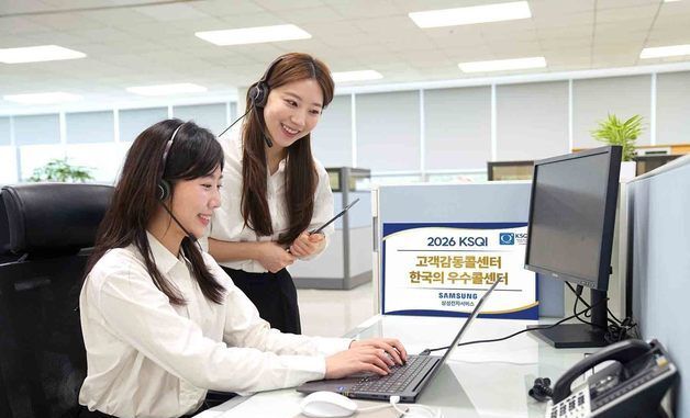 삼성전자서비스, '2026 한국산업의 서비스품질지수' 콜센터 부문 업계 최고 평가 획득
