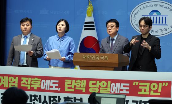 유정복 후보 사퇴 촉구하는 더불어민주당 인천지역 의원들