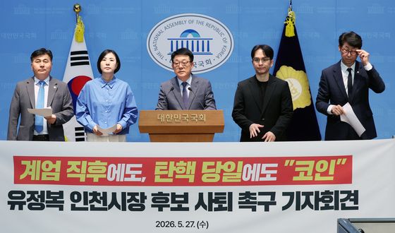 더불어민주당, 유정복 후보 사퇴 촉구 기자회견