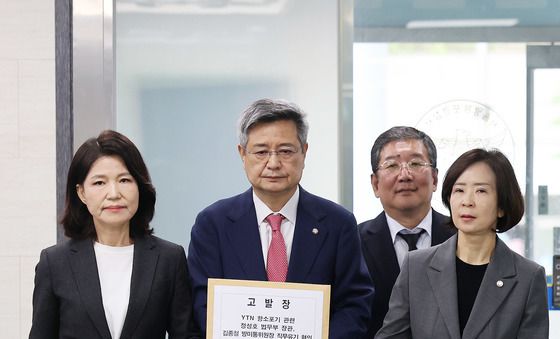 고발장 접수하는 국민의힘