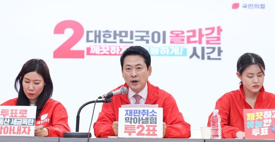 모두발언하는 장동혁 대표