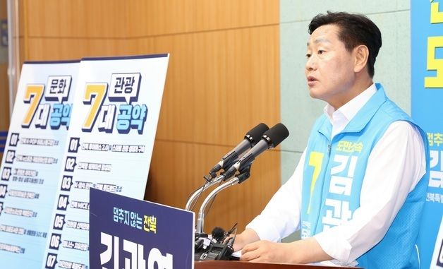 정책 밝히는 김관영 후보