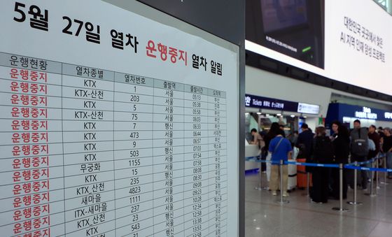 운행중지 열차 알림 붙은 서울역