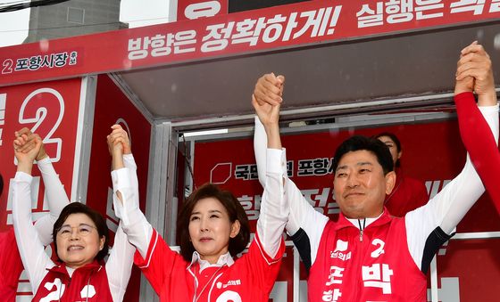 포항 지원 유세 나선 나경원
