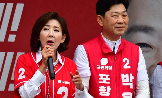 나경원, 포항시장 후보 지원 유세