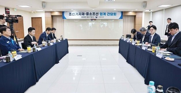 김정관 장관, 조선기자재·중소조선 업계 간담회 주재