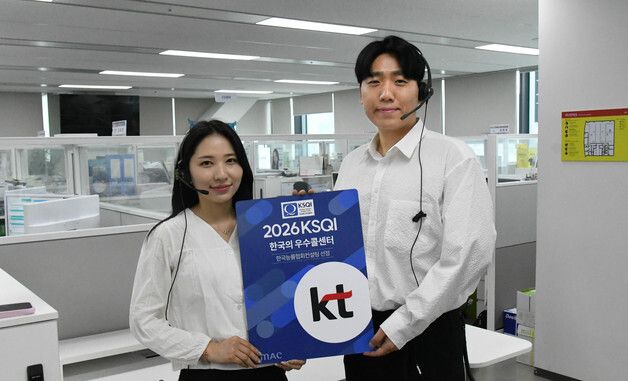 KT 고객센터, '15년 연속' KSQI 우수콜센터 선정