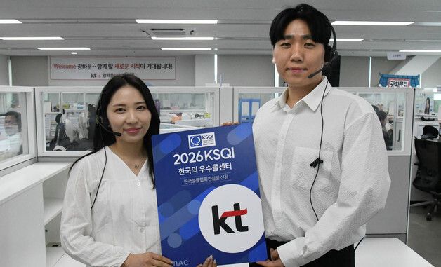 KT 고객센터, '15년 연속' KSQI 우수콜센터 선정