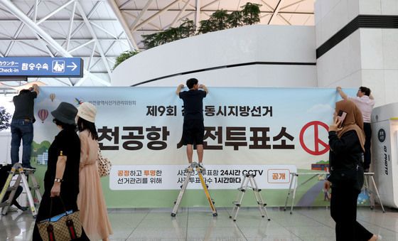 6.3지방선거 사전투표 D-2